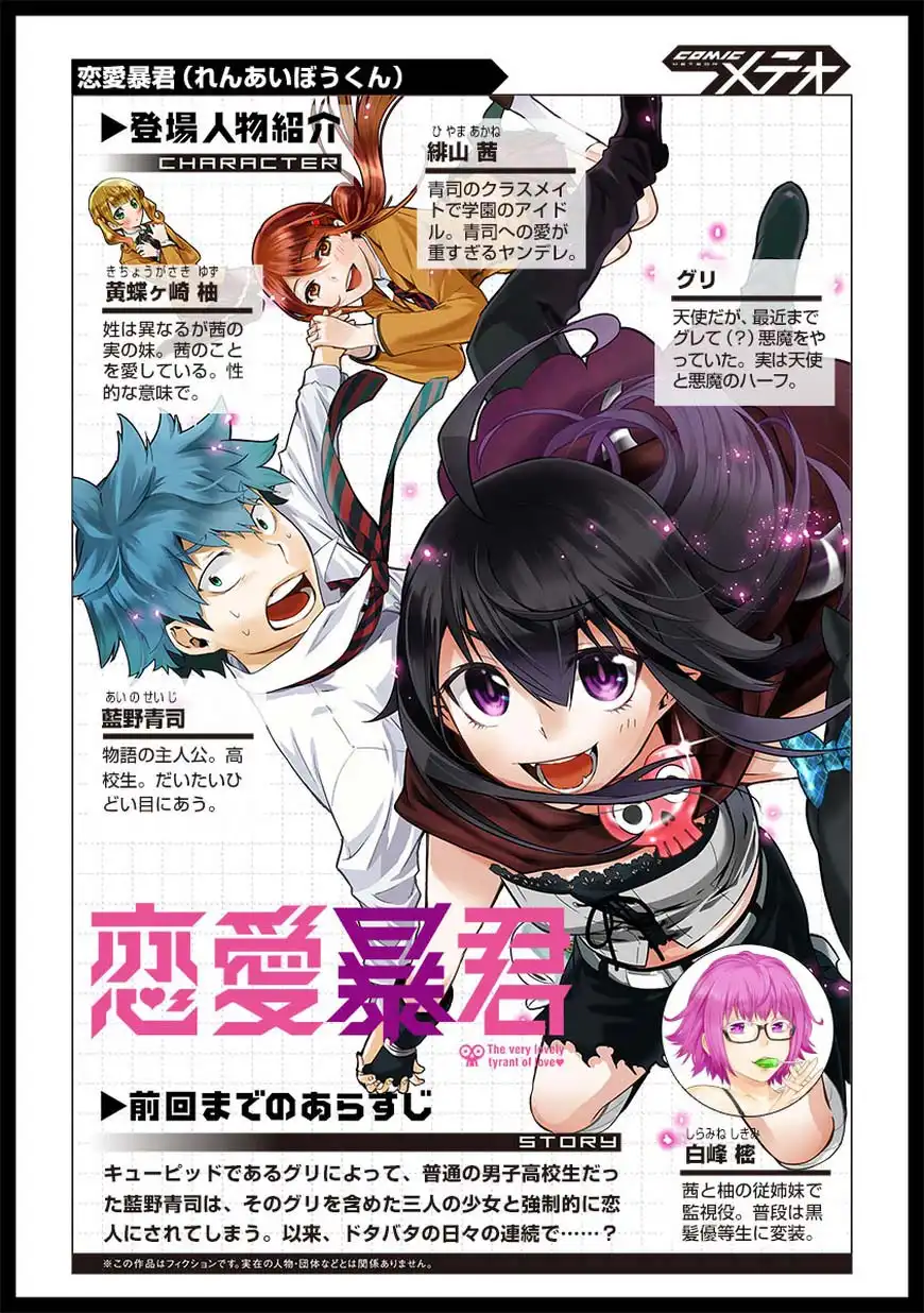 Renai Boukun Chapter 43 2